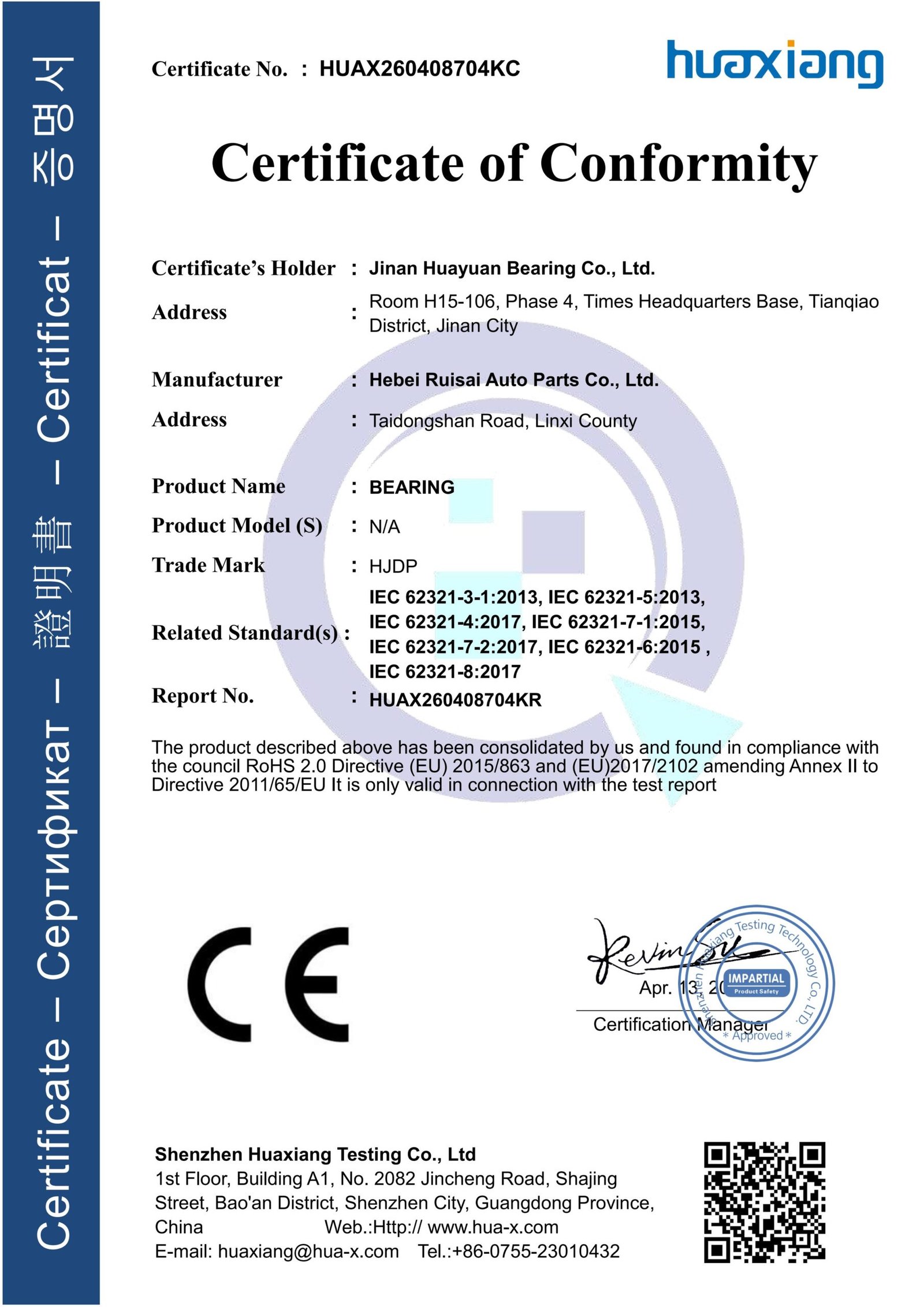 CE RoHS bearing certificate