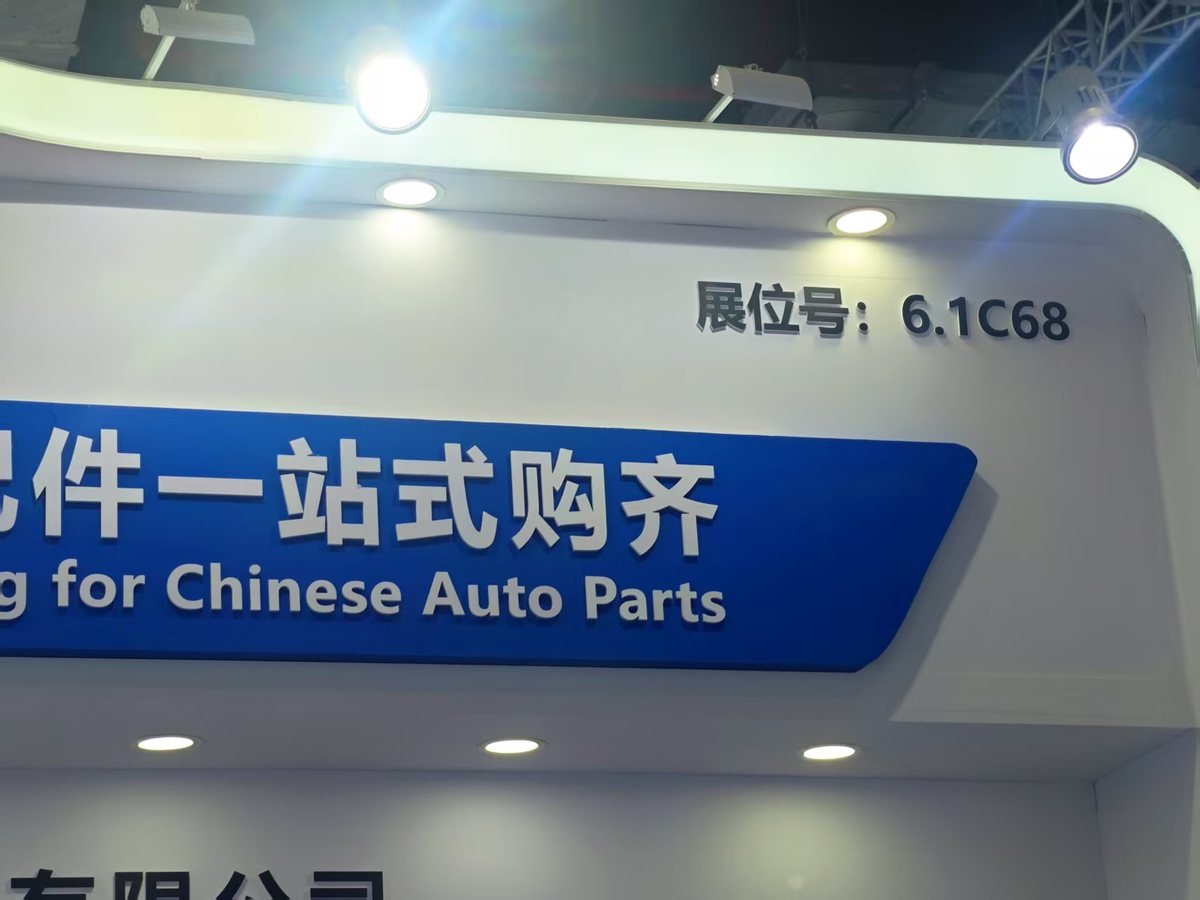 Bearing exhibition news